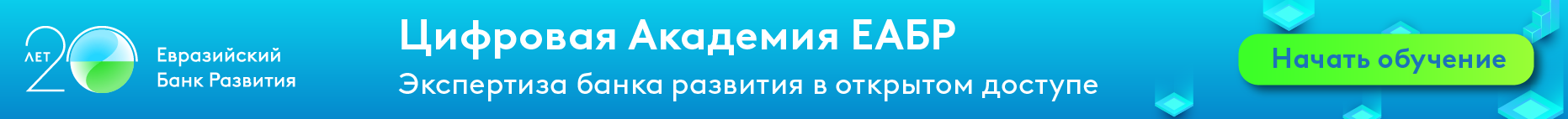 ЕАБР Академия