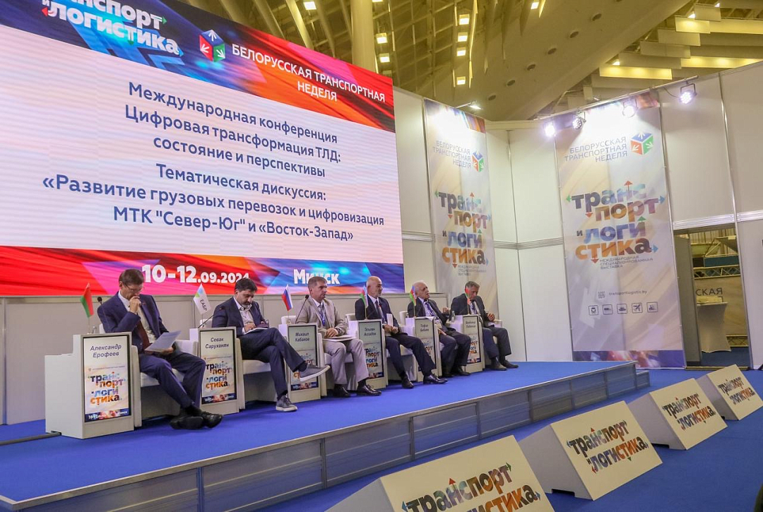 ФЦИ ЕАБР презентовал инструменты цифровизации транспорта и логистики на международном форуме в Минске