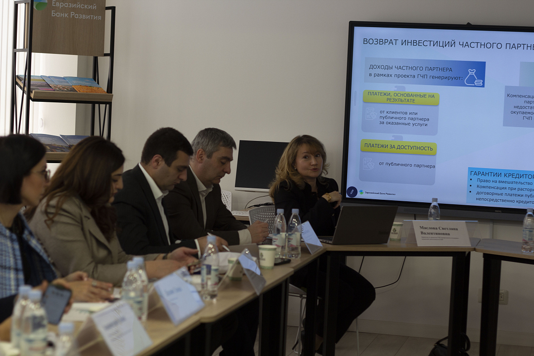 The EDB and Russian-Armenian University present a joint country profile titled Development of Public-Private Partnerships in the Republic of Armenia: Key Stages and Prospects